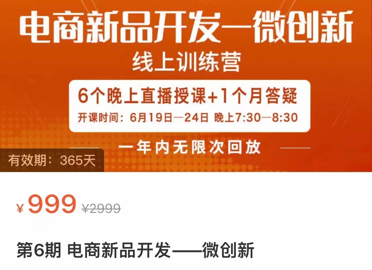 电商新品开发—微创新，电商新品微创新是你企业发展的护城河-满月文化项目库