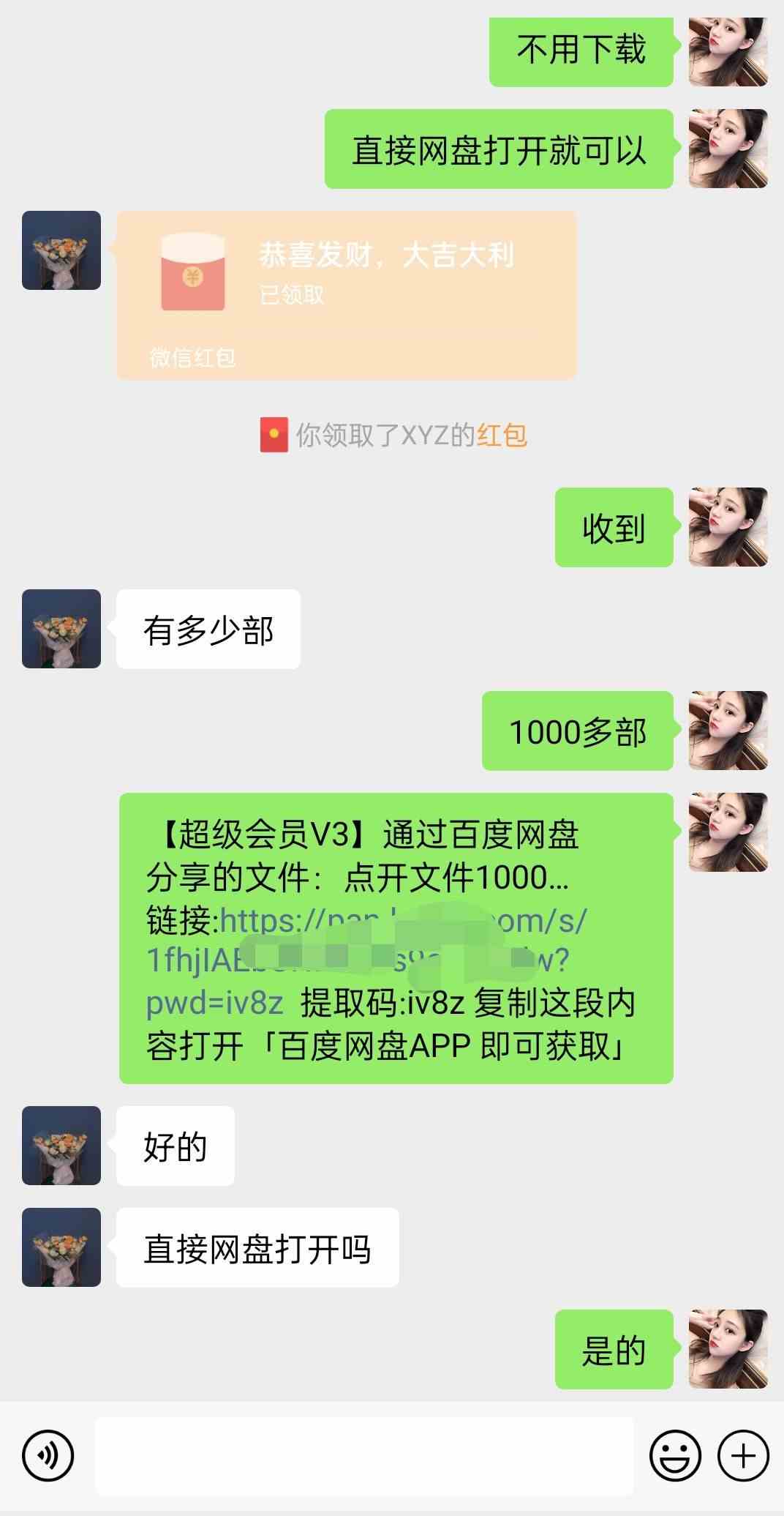 图片[3]-陌陌官方授权美女无人直播电影，卖写真日入1000+小白入手项目-满月文化项目库