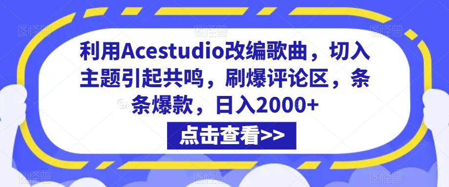 抖音小店正规玩法3.0，抖音入门基础知识、抖音运营技术、达人带货邀约、全域电商运营等-满月文化项目库