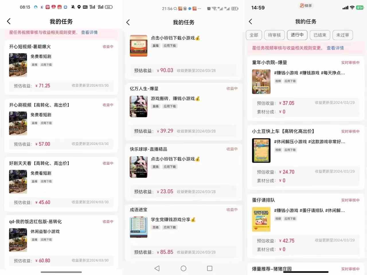 图片[2]-快手自撸玩法小游戏掘金无任何门槛单人一天400-600-满月文化项目库