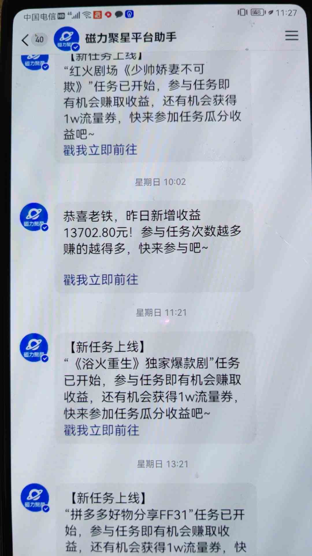 图片[2]-穷人的翻身项目 ，月收益15万+，不用露脸只说话直播找茬类小游戏，小白…-满月文化项目库