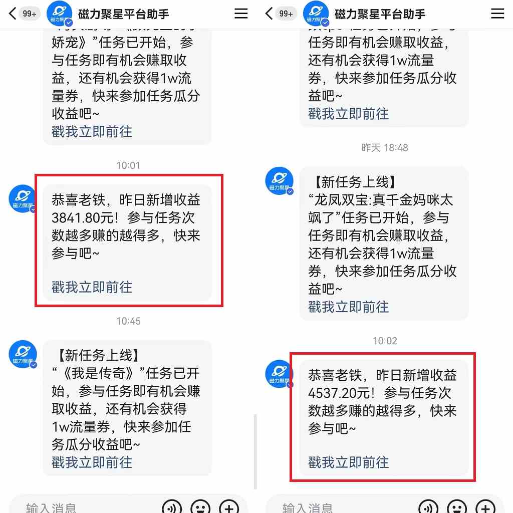 图片[4]-快手无人播剧，一天搞了4800+，完美解决版权问题，手机也能实现24小时躺赚-满月文化项目库