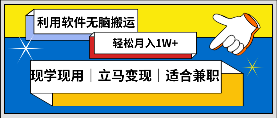 低密度新赛道，视频无脑搬，一天1000+，几分钟一条原创视频，零成本零门槛超简单-满月文化项目库