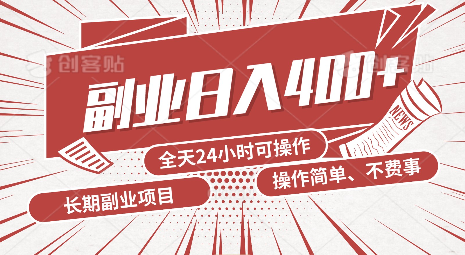 手动操作十分钟，每天收益400+，当天实操，当天见收益-满月文化项目库