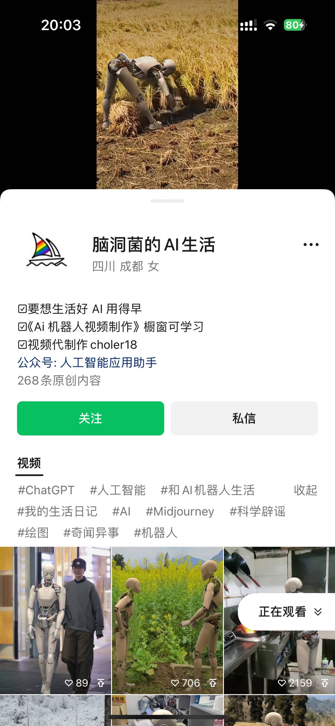 图片[3]-24最新爱奇艺创作者分成计划，简单搬运生成AI机器人视频，单日变现四位数-满月文化项目库