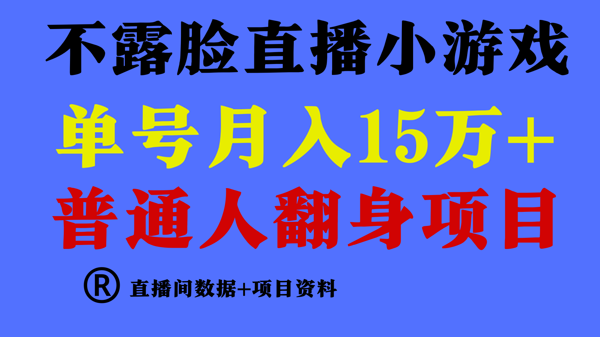 高手是如何赚钱的，一天的收益至少在3000+以上-满月文化项目库