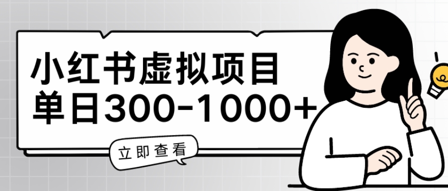 小红书虚拟项目家长会项目，单日一到三张-满月文化项目库