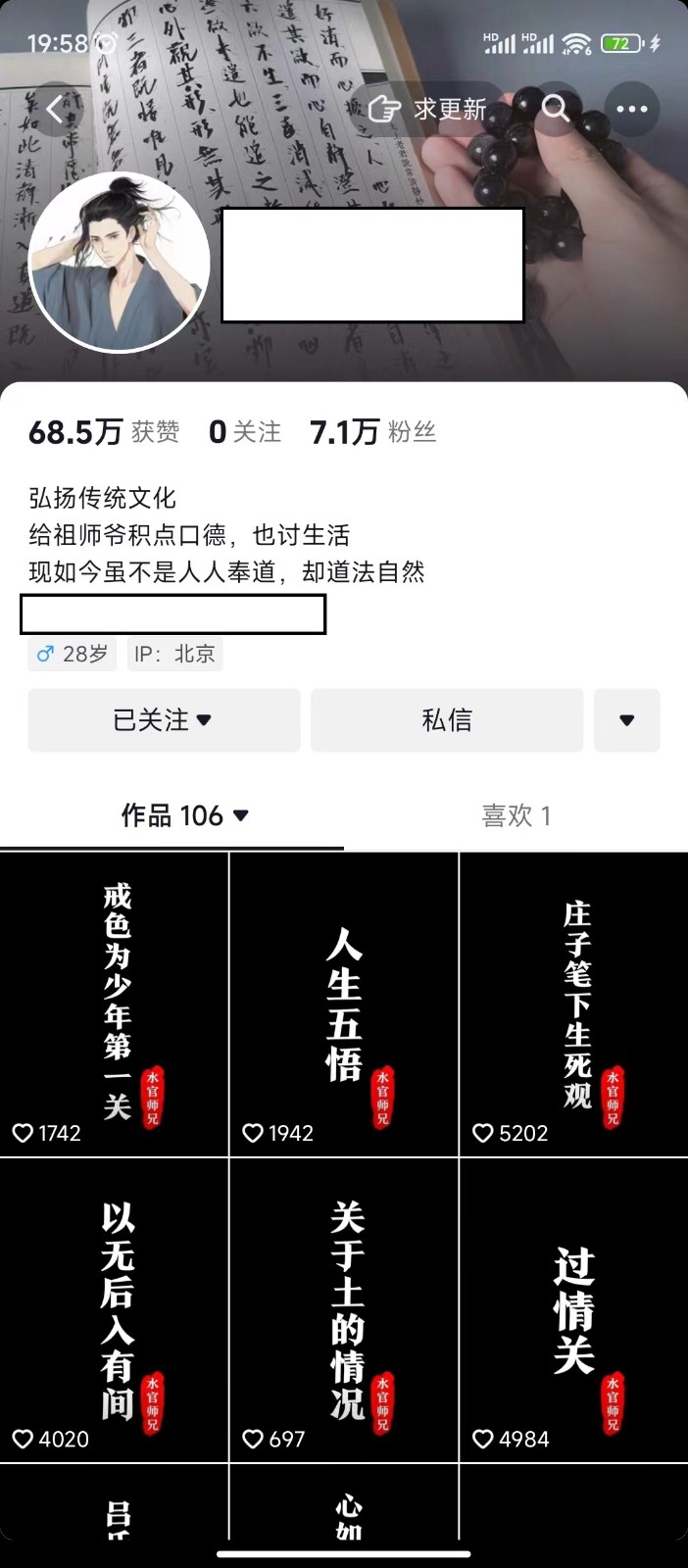 抖音橱窗带货新玩法，单日收益500+，操作简单，条条爆款-满月文化项目库