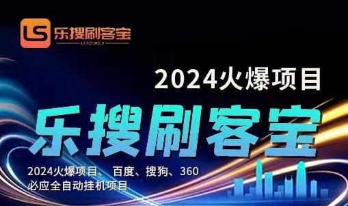 自动化搜索引擎全自动挂机，24小时无需人工干预，单窗口日收益16+，可…-满月文化项目库