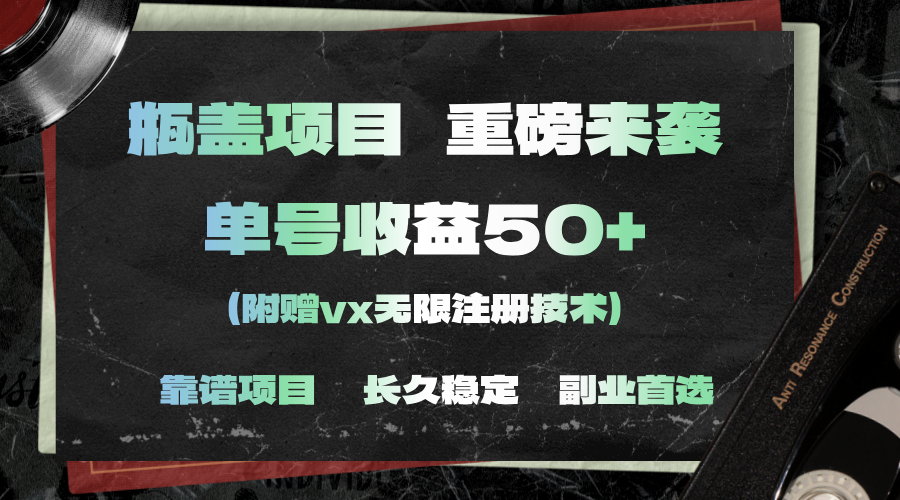 一分钟一单，一单利润30+，适合小白操作-满月文化项目库