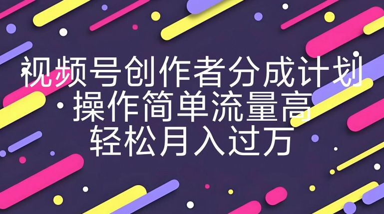 视频号创作者分成计划，YouTube搬运极限运动集锦，操作简单流量高，轻松月入过w-满月文化项目库