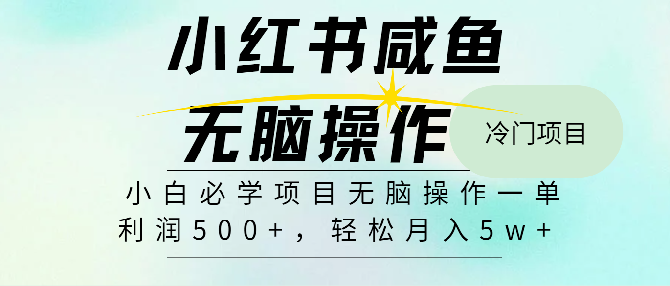 2024最热门赚钱暴利手机操作项目，简单无脑操作，每单利润最少500-满月文化项目库