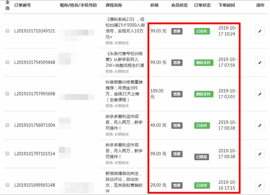 图片[4]-站长加盟-搭建同款知识付费系统，打造自己的品牌，轻松实现月入过万+-满月文化项目库