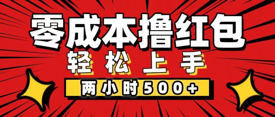 非常简单的小项目，一台手机即可操作，两小时能做到500+，多劳多得。-满月文化项目库