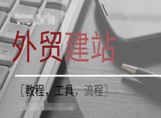 WordPress外贸建站+SEO优化课程【教程，工具，流程】-满月文化项目库