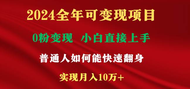 新玩法快手 视频号，两个月收益12.5万，机会不多，抓住-满月文化项目库