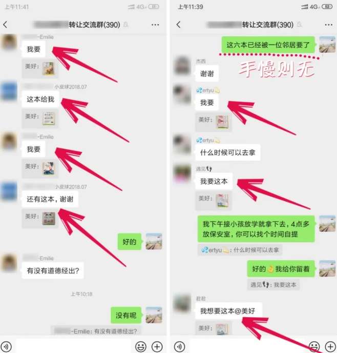 图片[3]-淘书捡钱项目，不需要启动资金，当天操作，当天就有收入-满月文化项目库