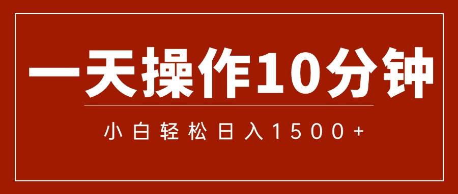 一分钟一条  狂撸今日头条 单作品日收益300+  批量日入2000+-满月文化项目库